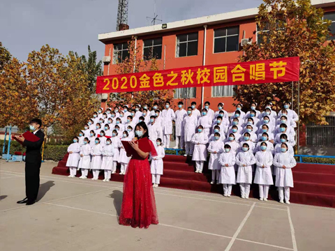 2020年金秋之校园合唱节